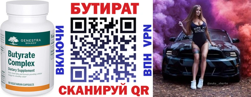 купить наркоту  Карачев  Бутират 99% 
