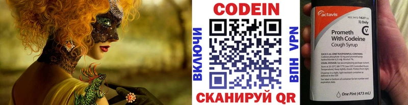 где найти   Карачев  Codein Purple Drank 