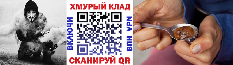 Героин хмурый  закладка  Карачев 