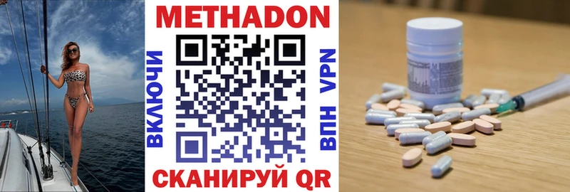 Метадон methadone  Карачев 